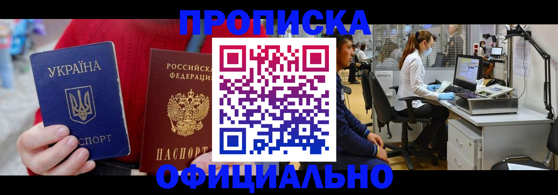 временная регистрация гарантия в Камне-на-Оби