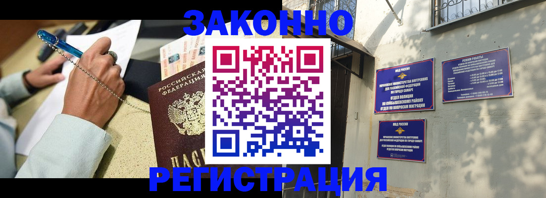 прописка в квартире в Камне-на-Оби