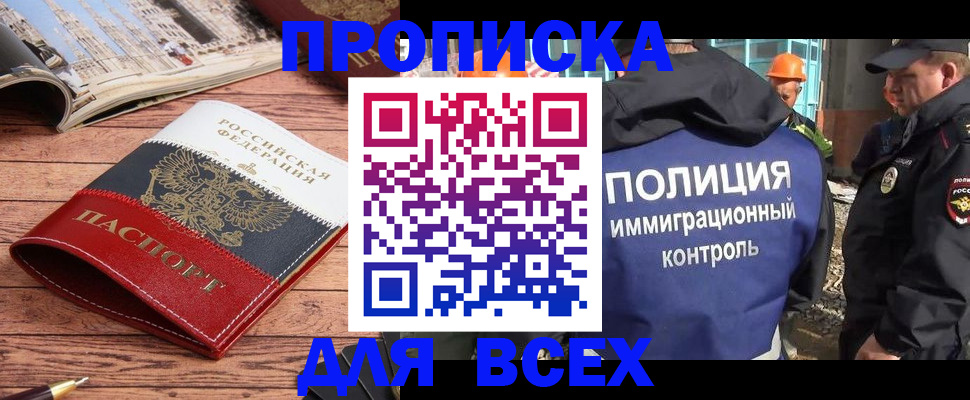 миграционный учет в Камне-на-Оби