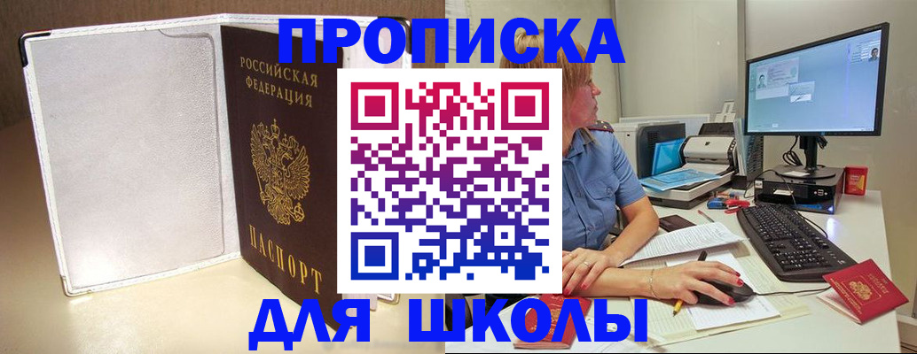прописка для кредита в Камне-на-Оби