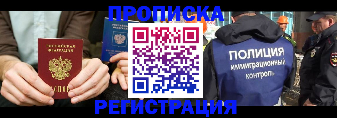 временная регистрация поиск в Камне-на-Оби