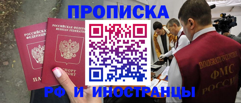 найти адрес прописки в Камне-на-Оби
