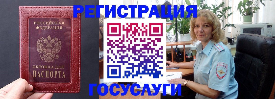 миграционный учет в Камне-на-Оби